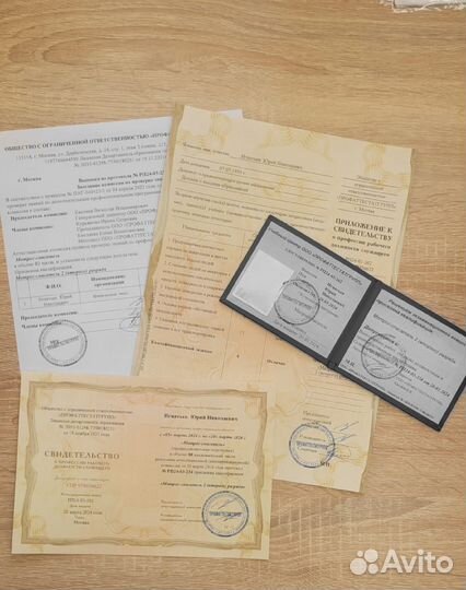 Обучение переподготовка удостоверение охрана труда