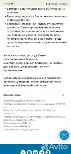 Коляска трансформер 2в1 Farfello Aimile