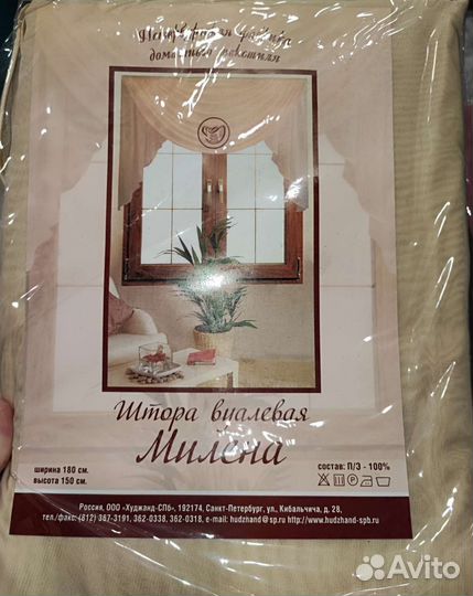 Шторы тюль новые