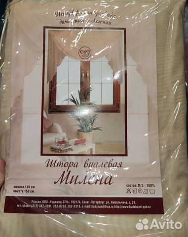 Шторы тюль новые