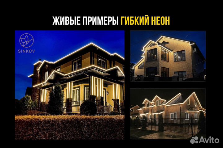 Праздничное освещение дома снаружи