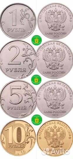 Набор 2023 г.в: 1 руб/2 руб/5 руб/10 руб/Мешковые