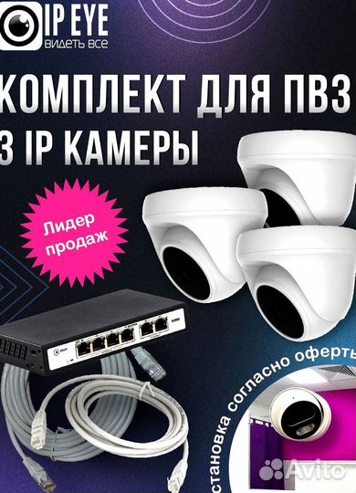 Комплект из 2 камер для Склада