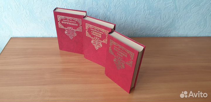 Романы про средневековую Русь (цена за 3 книги)