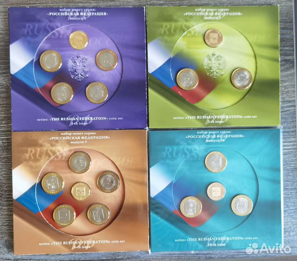 Наборы монет РФ 4,5,7, 10
