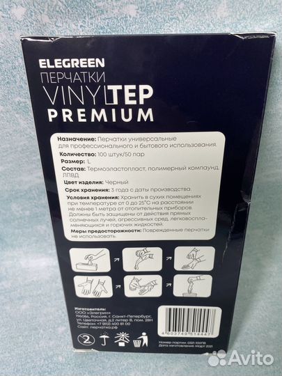 Перчатки одноразовые 50 пар черные