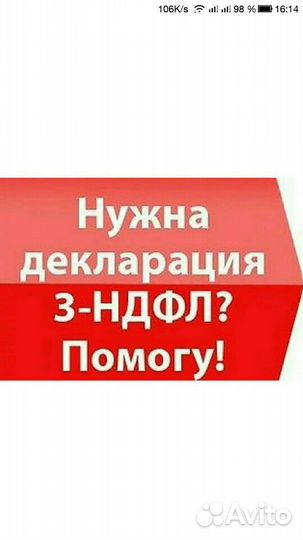 Заполнение Декларации 3-ндфл