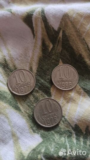 Монеты СССР