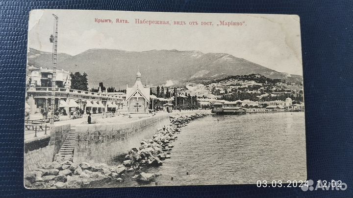 Старая открытка 