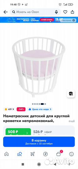 Наматрасник новый 75*75