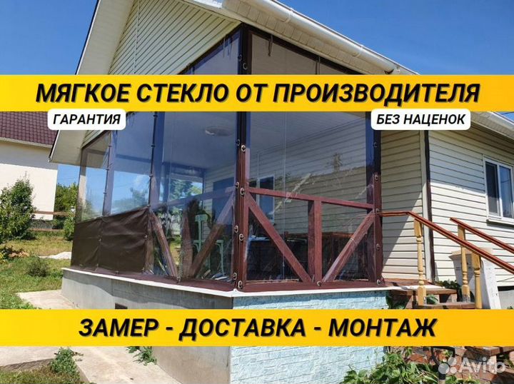 Мягкие окна Гибкие окна Тенты от производителя