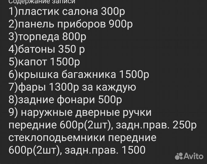 Запчасти ваз 2107