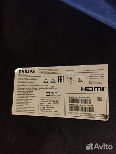 Philips 42PFT6309/60. Разбита матрица