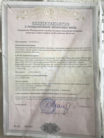 Участок 25 сот. (СНТ, ДНП)
