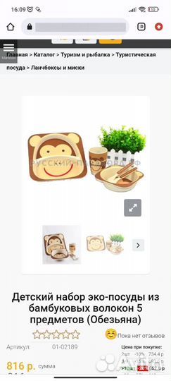 Набор детской бамбуковой посуды для кормления