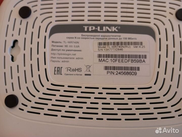 Маршрутизатор tp link