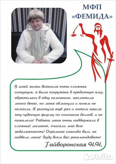 Списание долгов, кредитов и займов