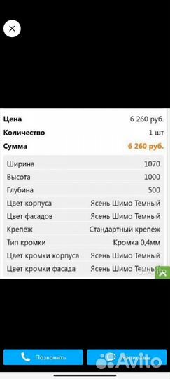 Компьютерный стол