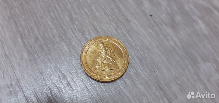 Монеты 10 р.Сталинград,1812, 50л. полета в космос