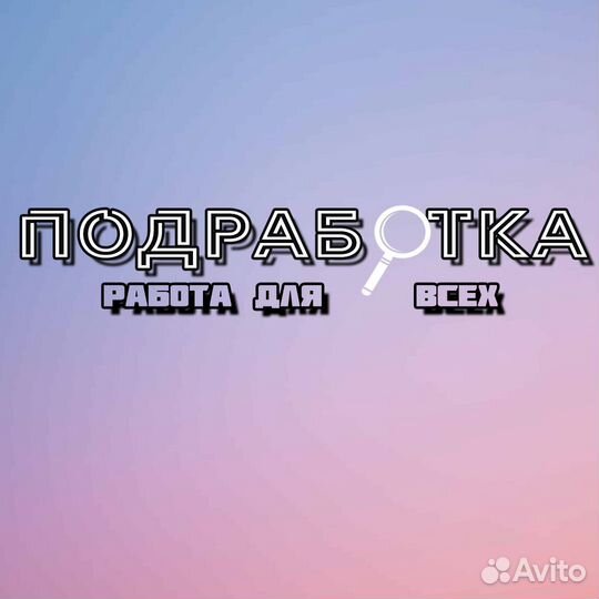 Подработка упаковщиком в торговый центр