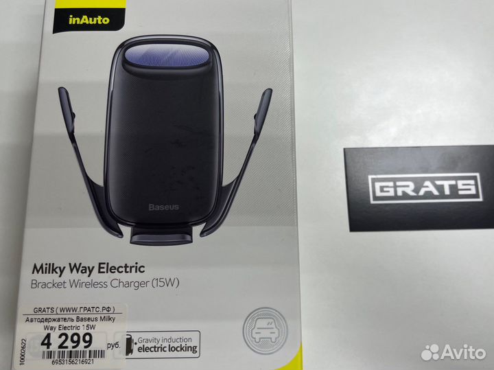 Авто держатель с беспроводной зарядкой Baseus 15W