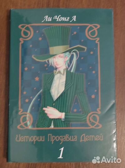 Книга-комикс анимэ
