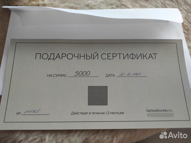 Подарочный сертификат на создание интерьера купить в Новосибирске ...