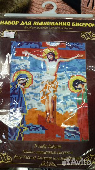 Набор для вышивания бисером иконы