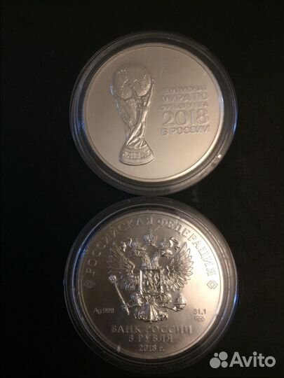 Монеты чемпионат мира по футболу 2018