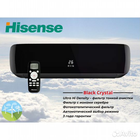 Кондиционер сплит система Hisense