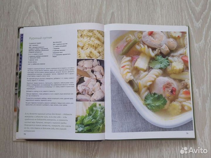 Юлия Высоцкая Едим дома, раз, два и готово