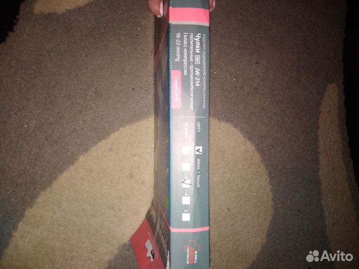 Чулки компрессионные