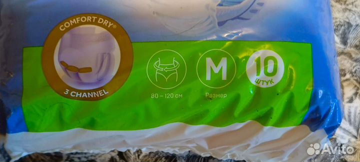 Трусы одноразовые впитывающие для взрослых