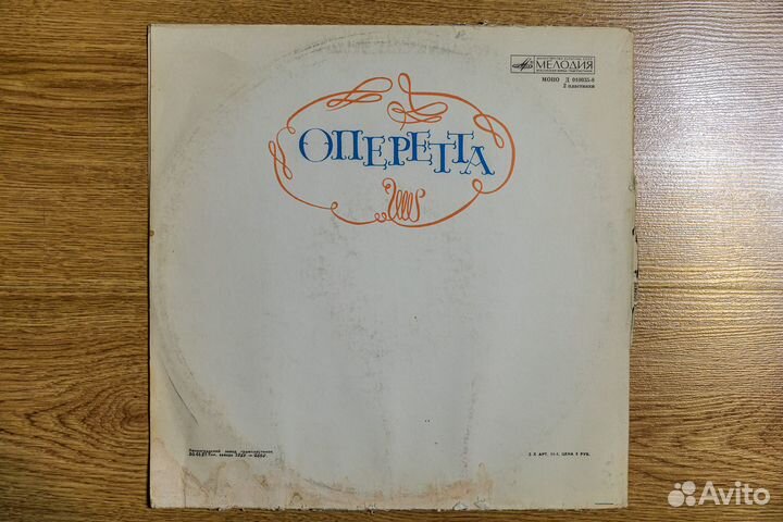 Сильва - И. кальман 2LP виниловые пластинки