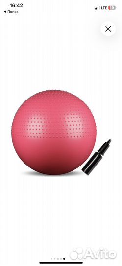 Гимнастический мяч (фитбол) 65см