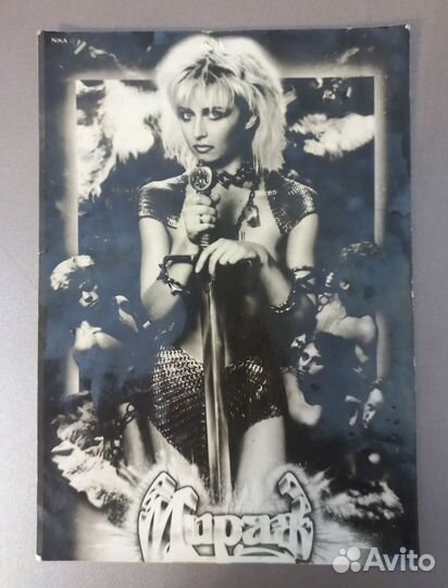 Плакат/постер СССР