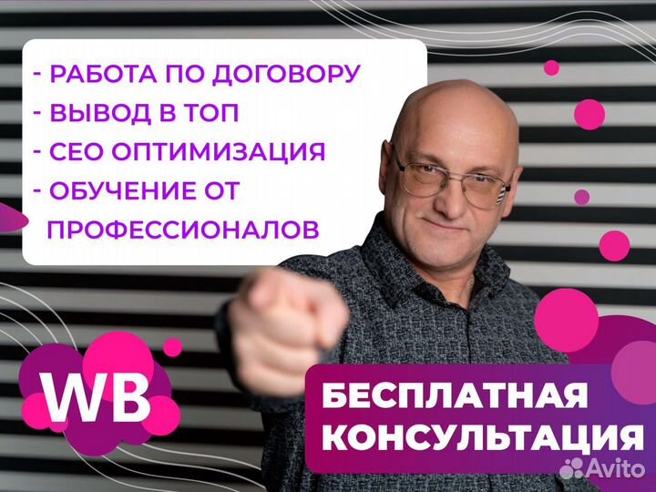 Продвижение, реклама на wildberries