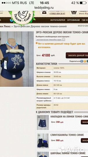 Эргорюкзак теддислинг Люкс