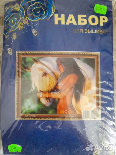 Набор для вышивания крестом