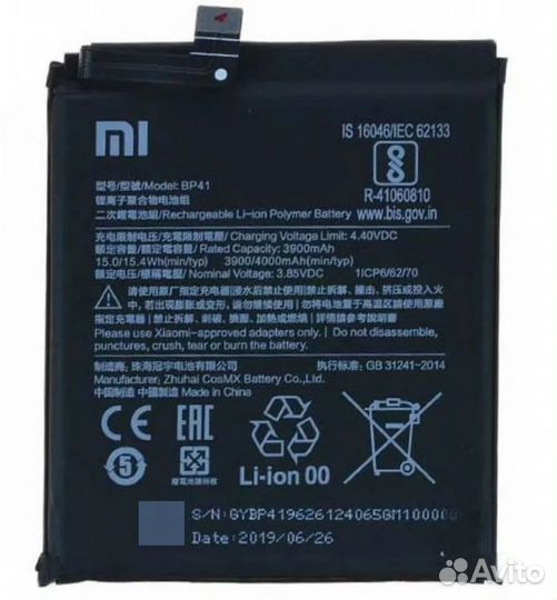 Аккумулятор Xiaomi Redmi K20 Mi 9T BP41