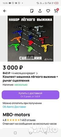 Эндуро