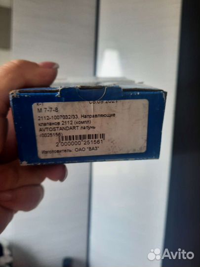 Втулки клапанов