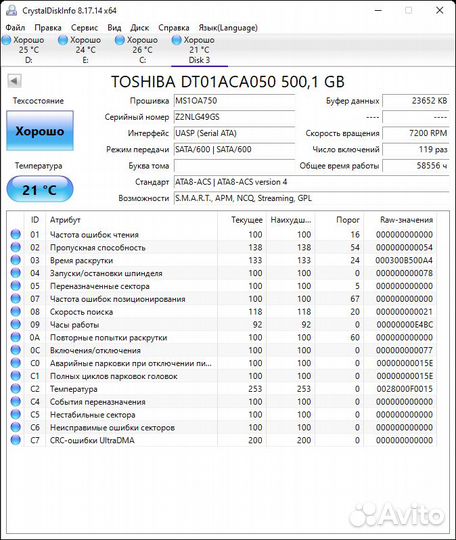 Жесткие диски