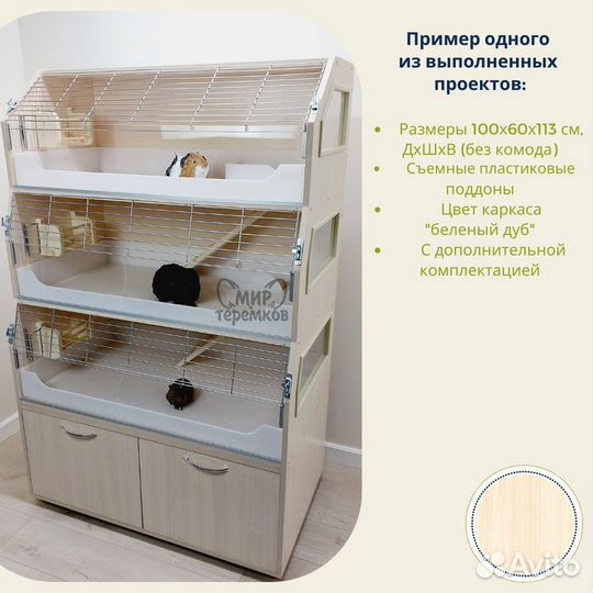 Клетки-стеллажи для морских свинок, трехэтажные