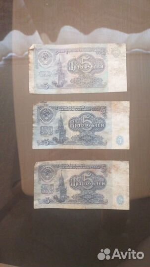 Бумажные деньги СССР Предлагайте цену