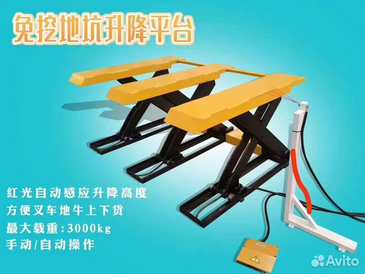 Гидравлический подъемный стол SQ3