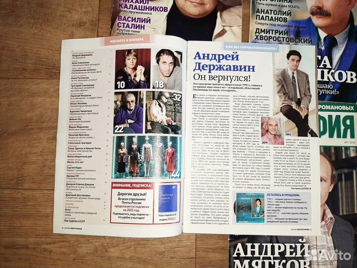 12 журналов биография звезды СССР