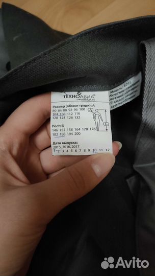 Костюм сварщика летний 