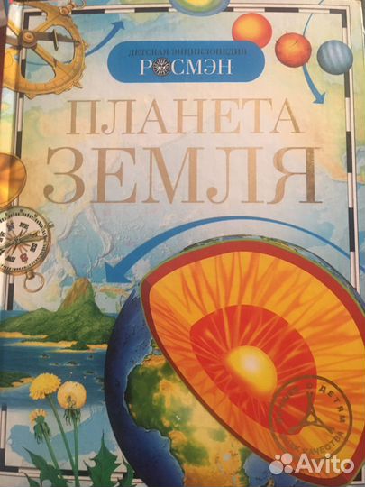 Энциклопедия