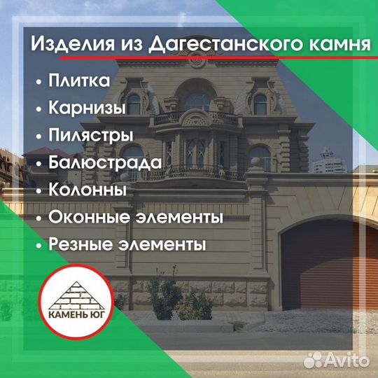 Дагестанский камень. Коринфская капитель